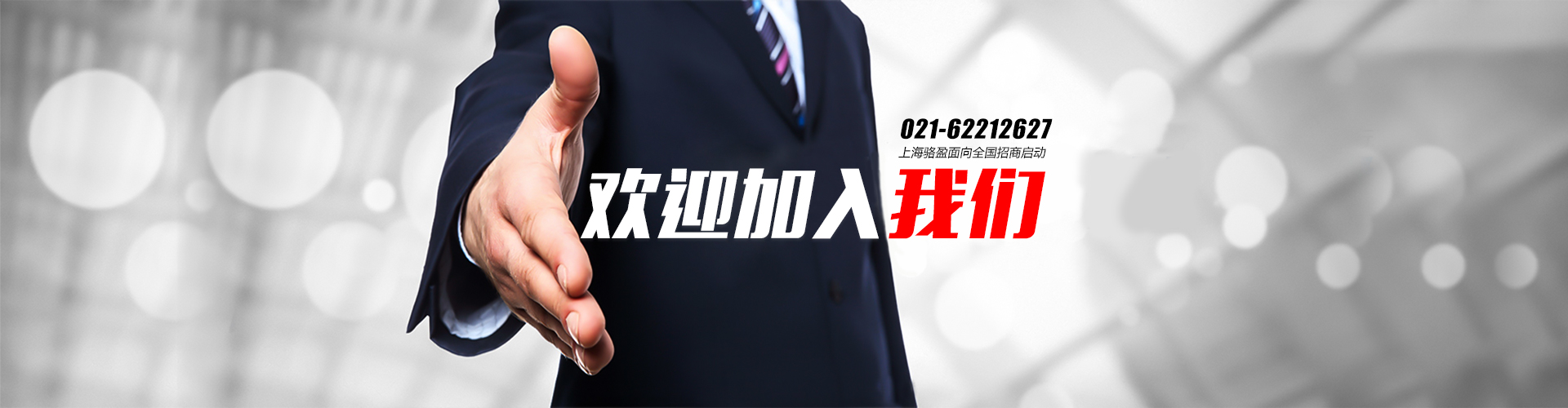 补偿器招商